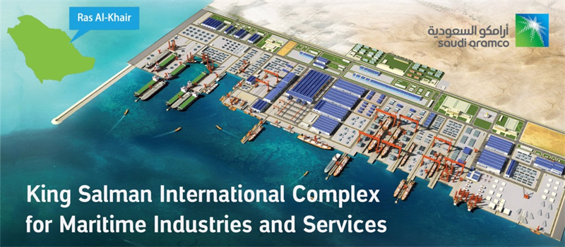 King Salman International Complex for Maritime Industries and Services Projects.png